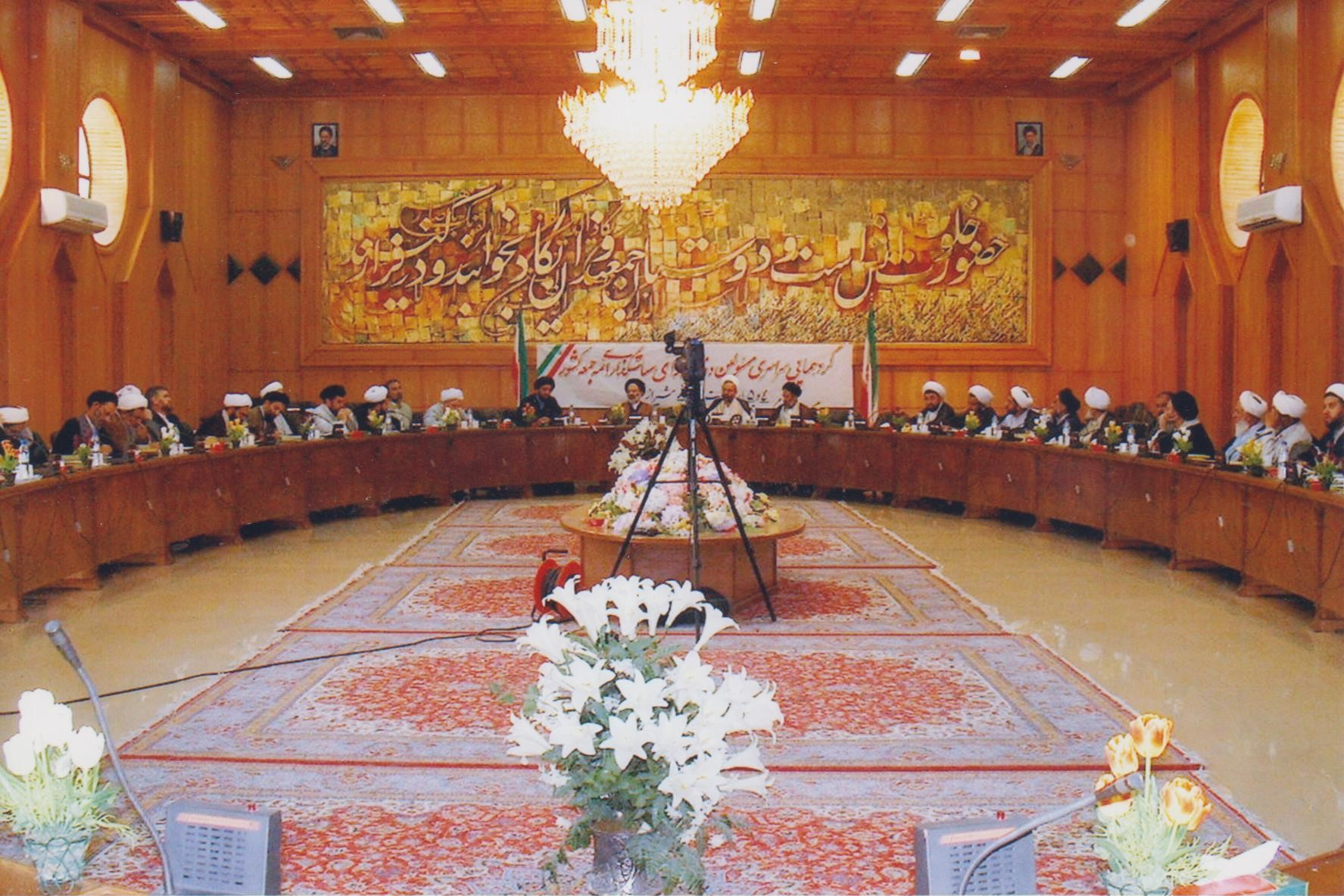 نشست سراسری مسئولان دفاتر شورای سیاست‌گذاری ائمه جمعه کشور در شیراز اردیبهشت ماه 1384